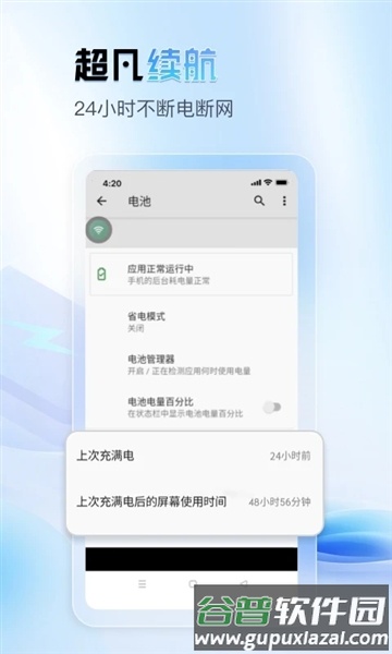 天芯云手机app最新版本截图4