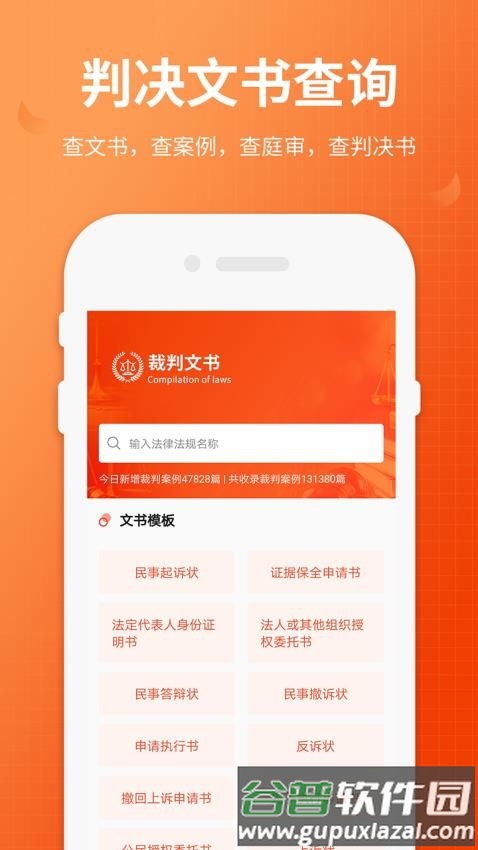 失信人老赖查询免费版截图2
