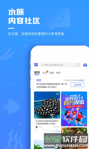 鲲天下安卓版截图1