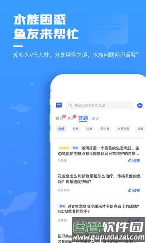鲲天下安卓版截图3