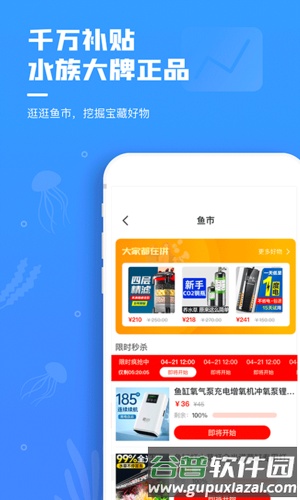鲲天下安卓版截图4