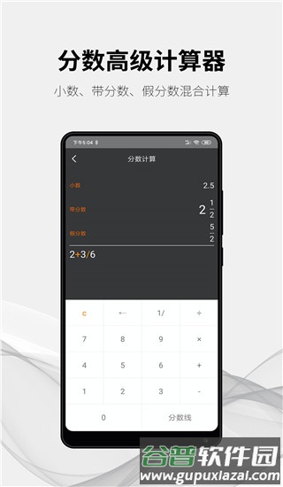 随手计算器正式版截图3