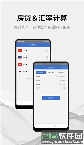 随手计算器正式版截图4