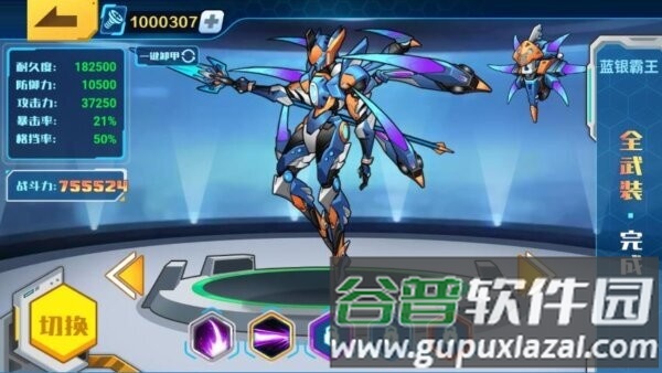 机甲斗兽场3(免广告)木棍人截图2