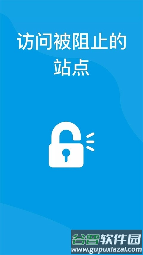 DNS转换器app截图1