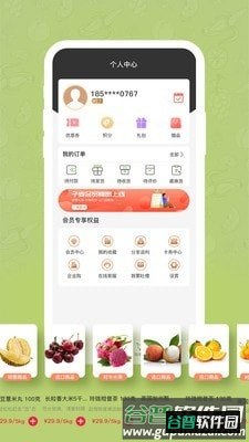 子麦果园app截图2