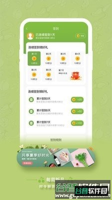 子麦果园app截图4