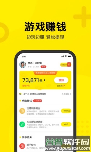 Q玩小游戏app截图2