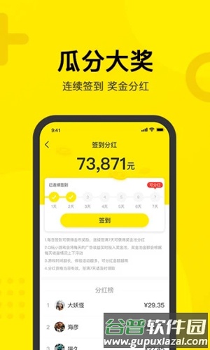 Q玩小游戏app截图3