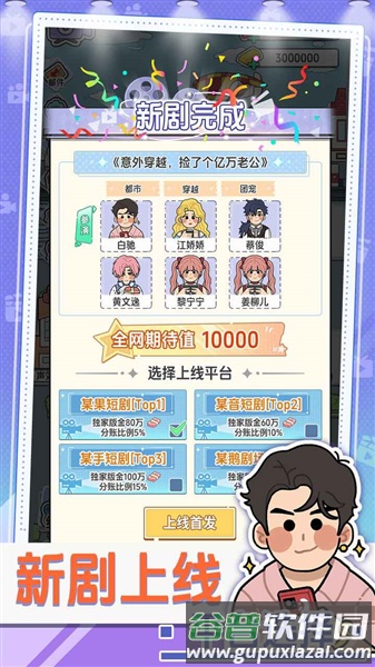我要拍短剧截图2