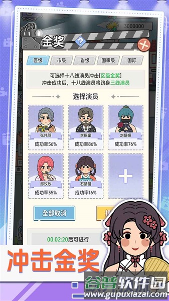 我要拍短剧截图4