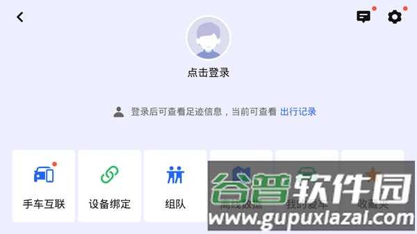 高德地图比亚迪车机版截图1