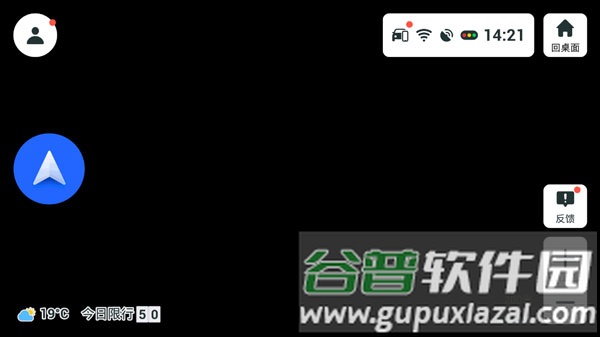 高德地图比亚迪车机版截图3