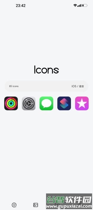 iOS图标包安卓版2025截图3