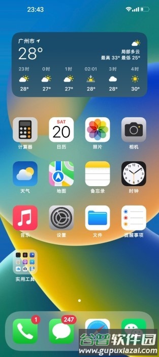 iOS图标包安卓版2025截图4