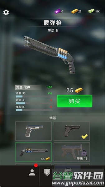 巡警日记截图4