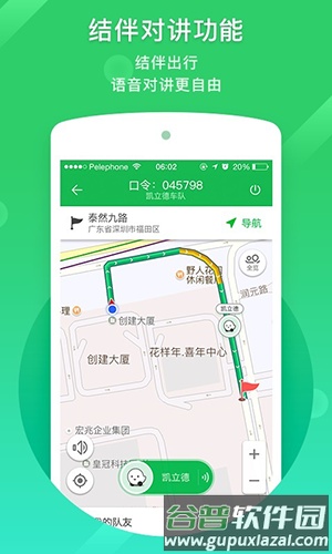 凯立德导航2025版截图2