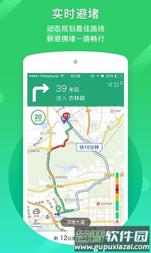 凯立德导航2025版截图3