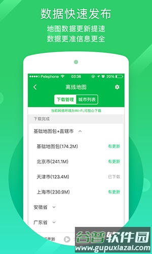 凯立德导航2025版截图4
