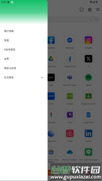 Google Box截图2