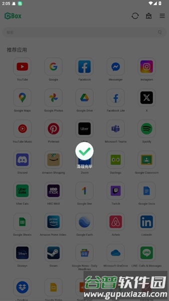 Google Box截图3