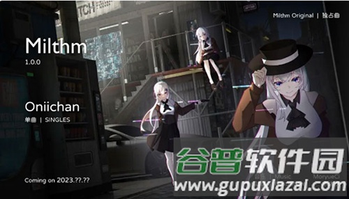 Milthm音游最新版截图1
