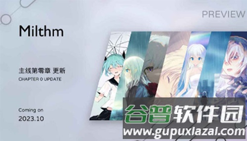 Milthm音游最新版截图2