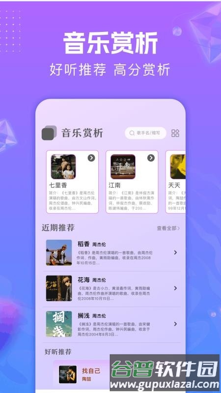 音频编辑助手免费版截图3