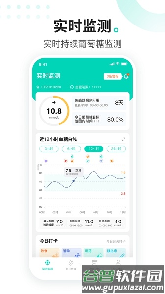 硅基动感延期24天安卓版截图1