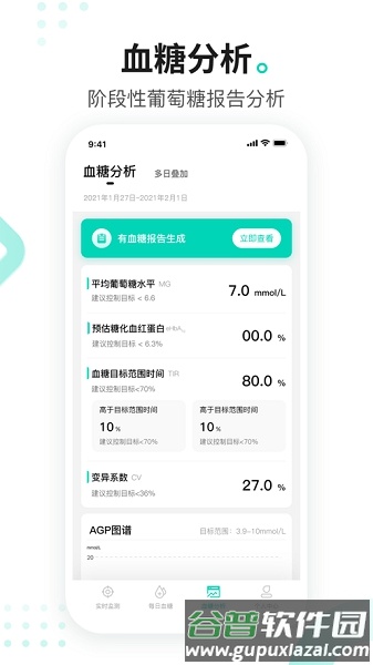 硅基动感延期24天安卓版截图2