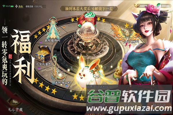 太古封魔录2oppo渠道服截图3