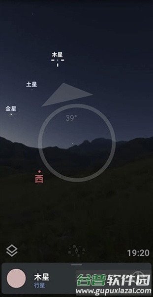 stellarium手机中文版截图5