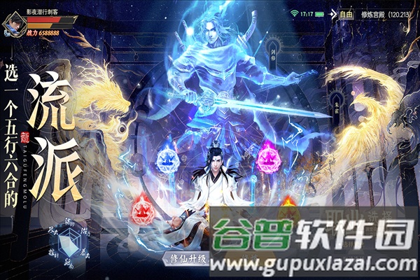 太古封魔录2QQ渠道服截图3