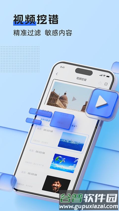 挖错网截图3