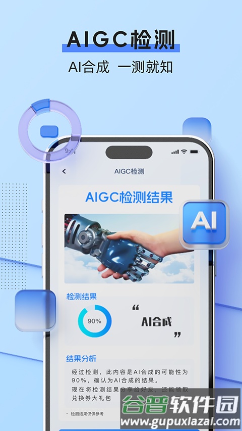 挖错网截图4