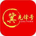 冀先锋号平台v.1.0.78