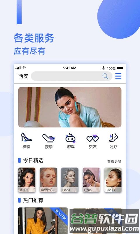 互赏app截图1
