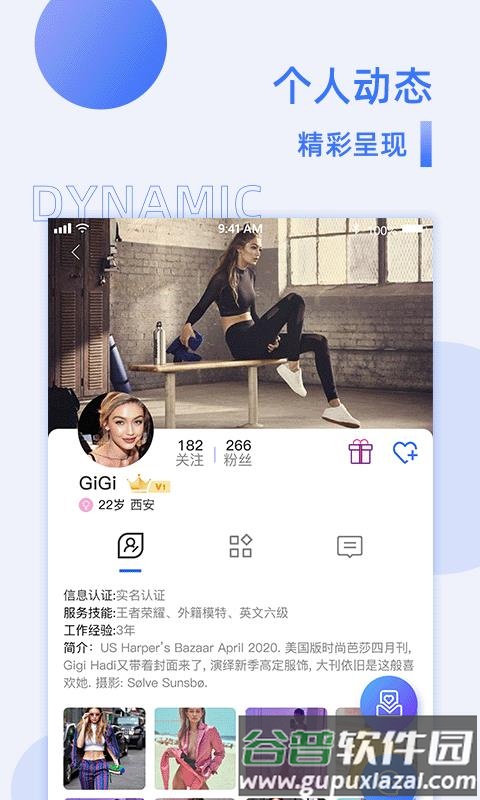 互赏app截图2