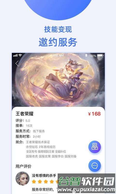 互赏app截图4