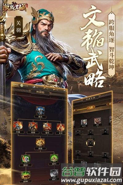 激战王城台湾版截图2