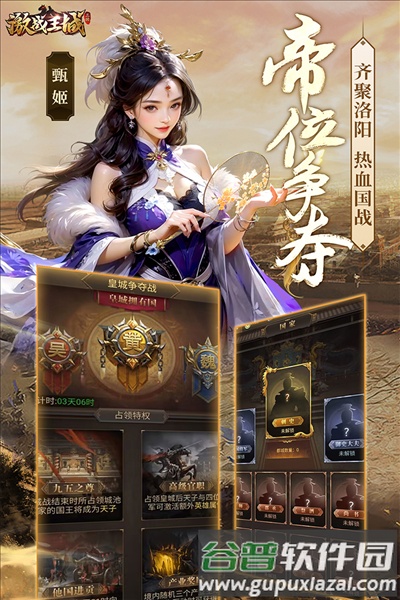 激战王城台湾版截图4
