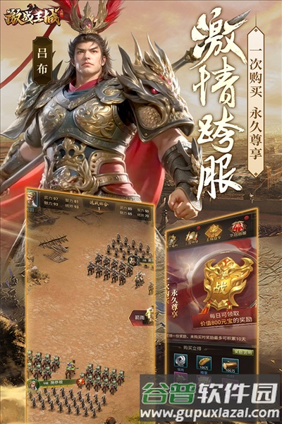 激战王城台湾版截图5