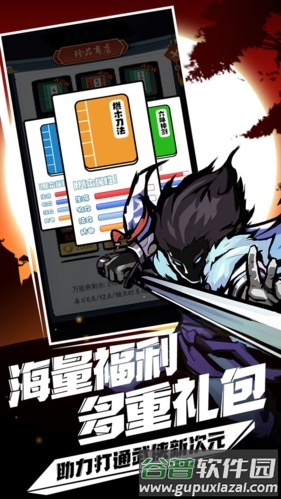 剑侠风云手游截图3
