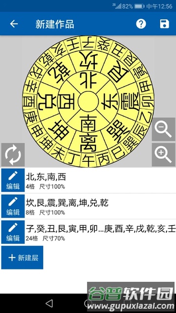 3d风水罗盘2025版姓名测试截图3