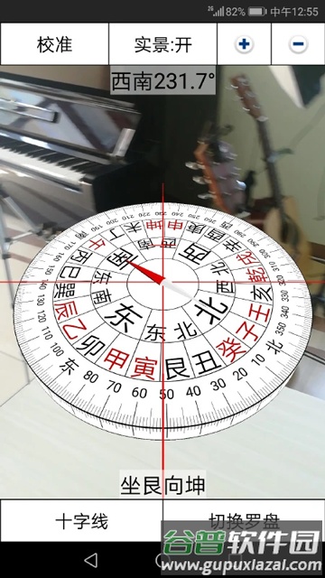 3d风水罗盘2025版姓名测试截图4
