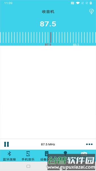 蓝牙伴侣官方正版截图2