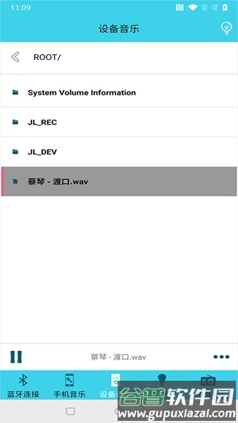 蓝牙伴侣官方正版截图3