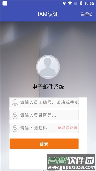 油邮app官方版截图2
