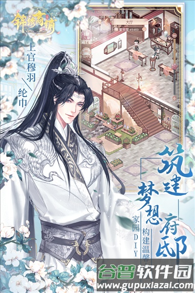 锦绣商铺taptap渠道服截图2