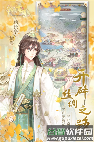 锦绣商铺taptap渠道服截图3
